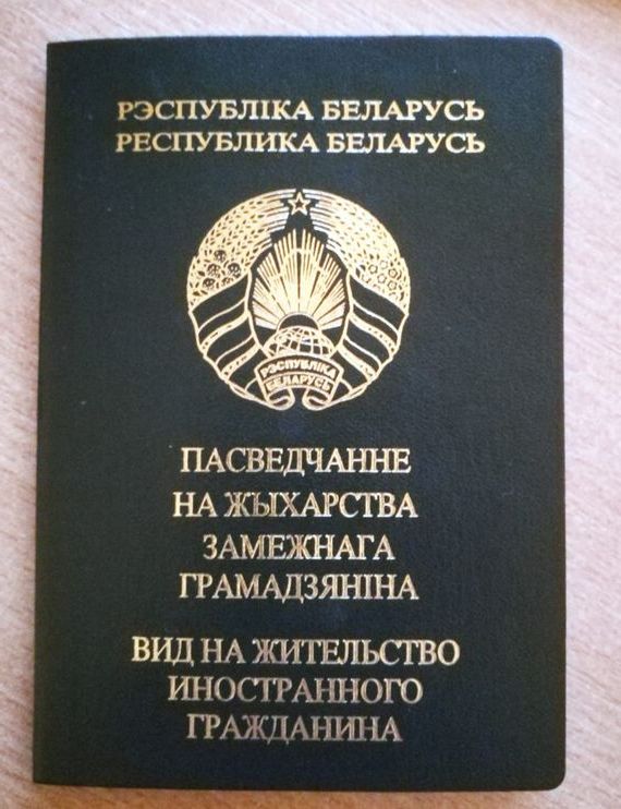прописка в Кохме
